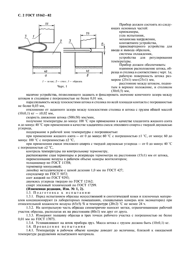  15162-82