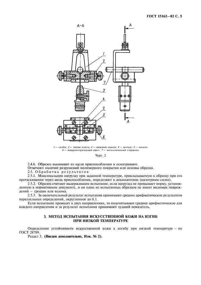  15162-82