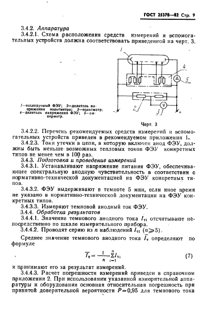  25370-82