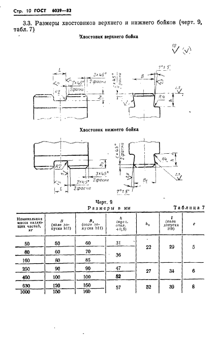  6039-82