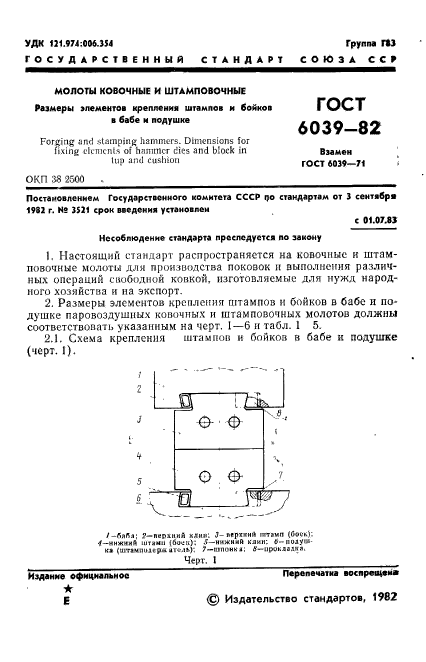  6039-82