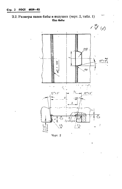  6039-82