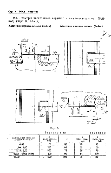  6039-82