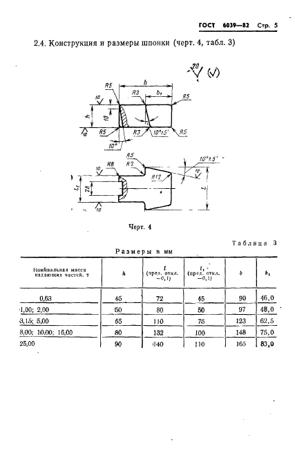  6039-82