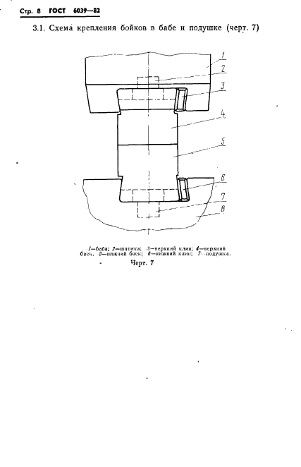  6039-82