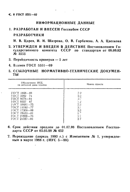  5551-82