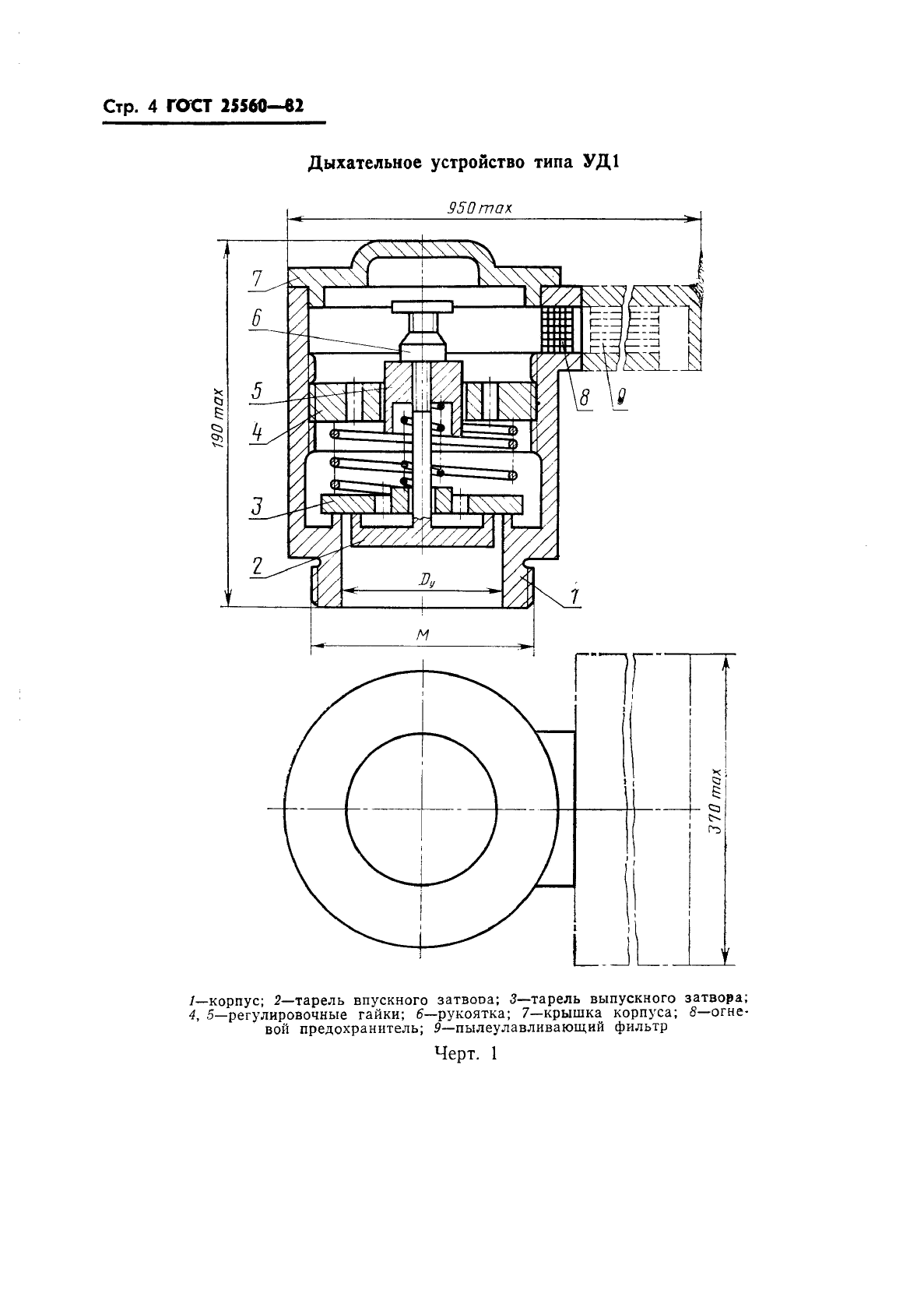  25560-82