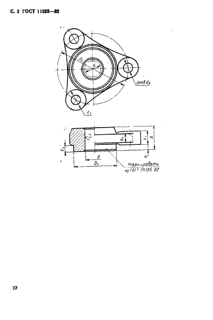  11523-82