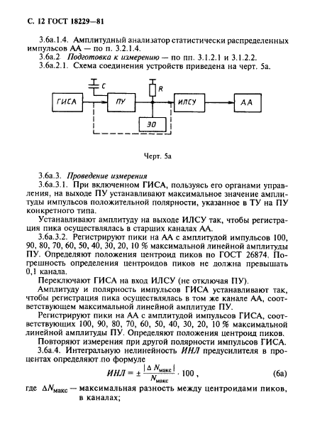  18229-81