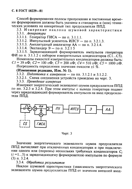  18229-81