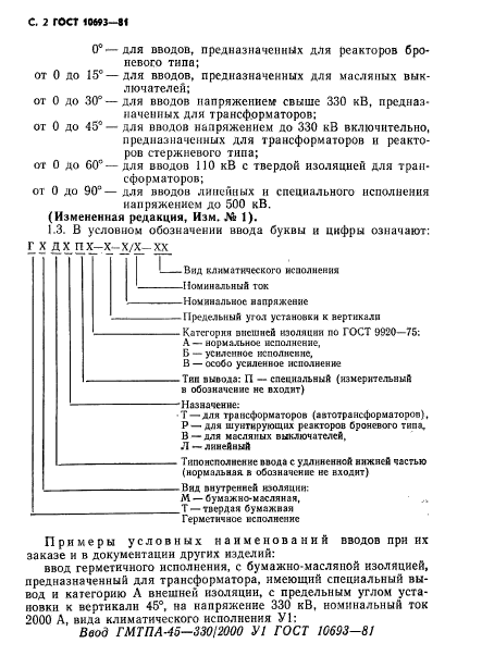  10693-81