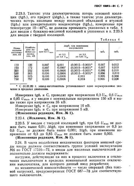  10693-81