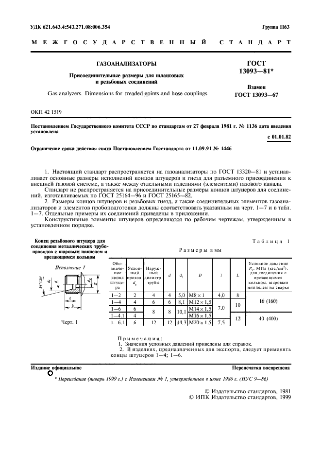  13093-81