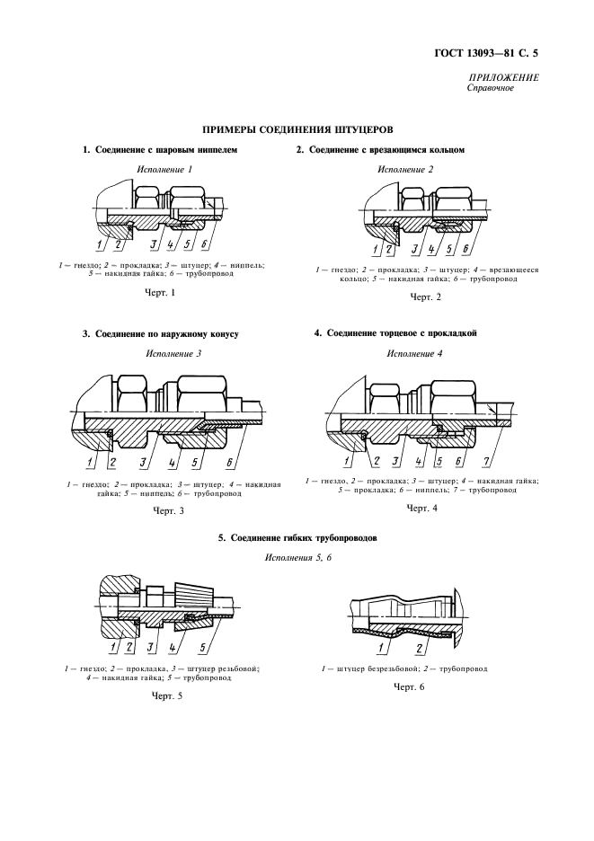  13093-81