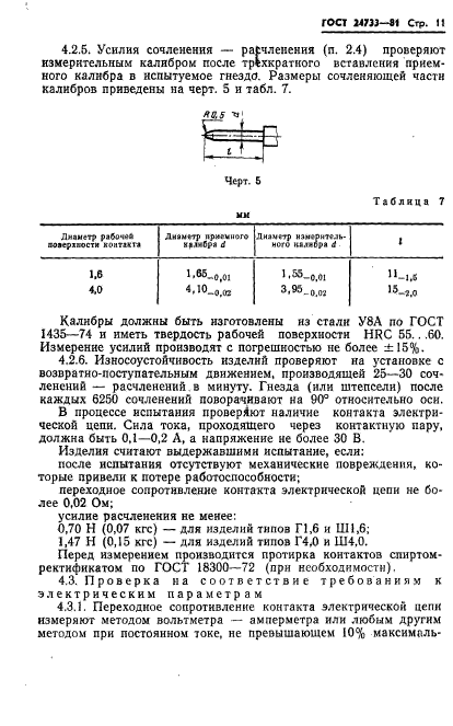  24733-81