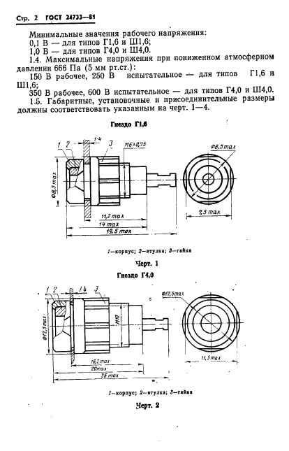  24733-81