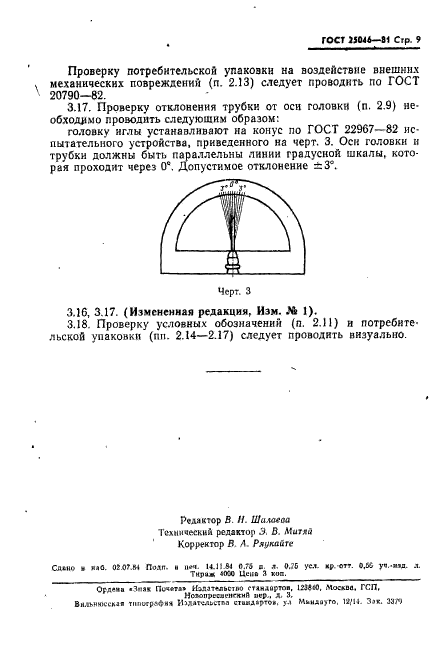  25046-81