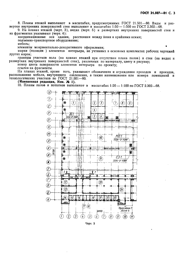  21.507-81