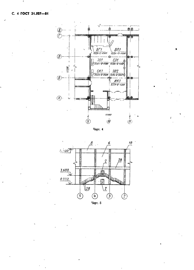  21.507-81