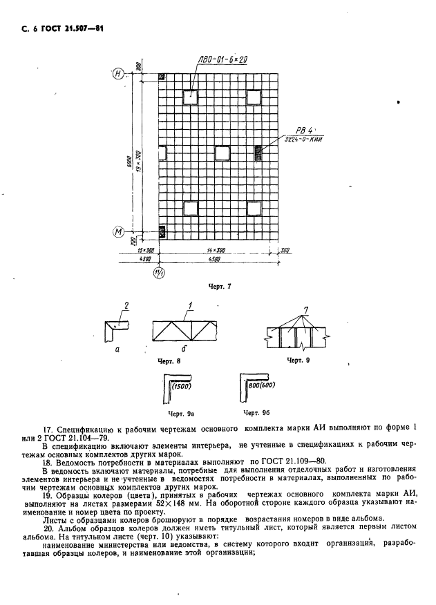  21.507-81