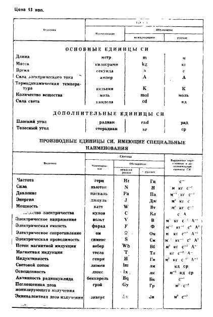  24968-81