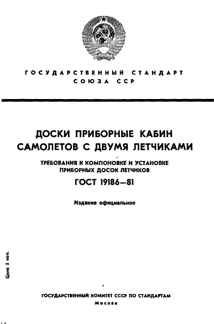  19186-81