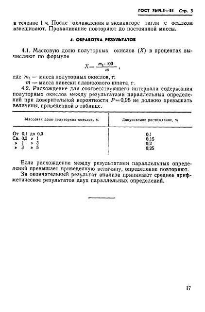  7619.5-81