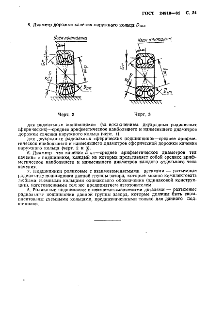  24810-81