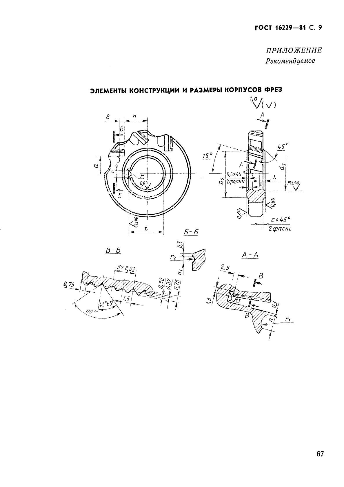  16229-81