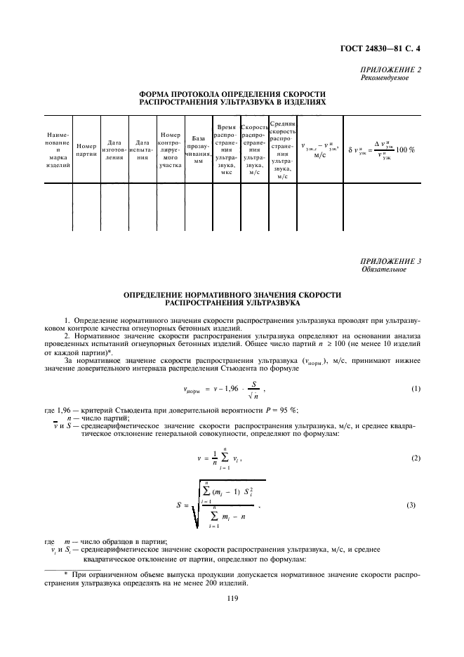  24830-81