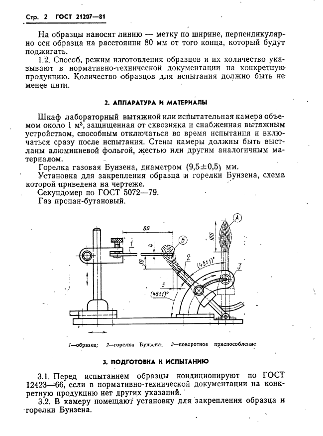  21207-81