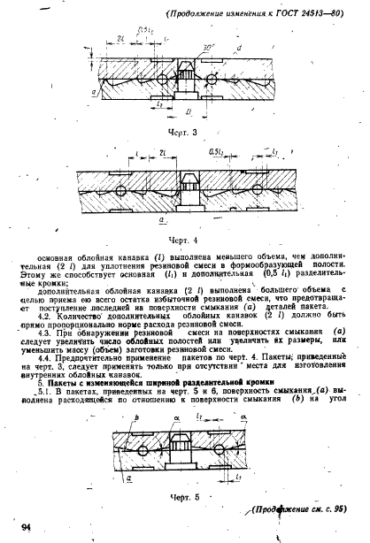  24513-80