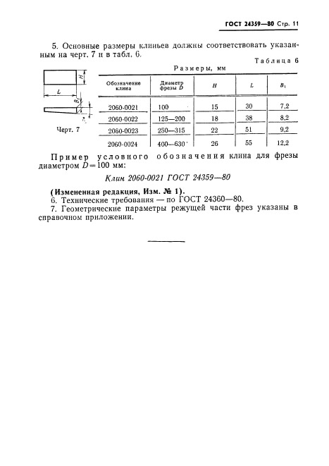  24359-80