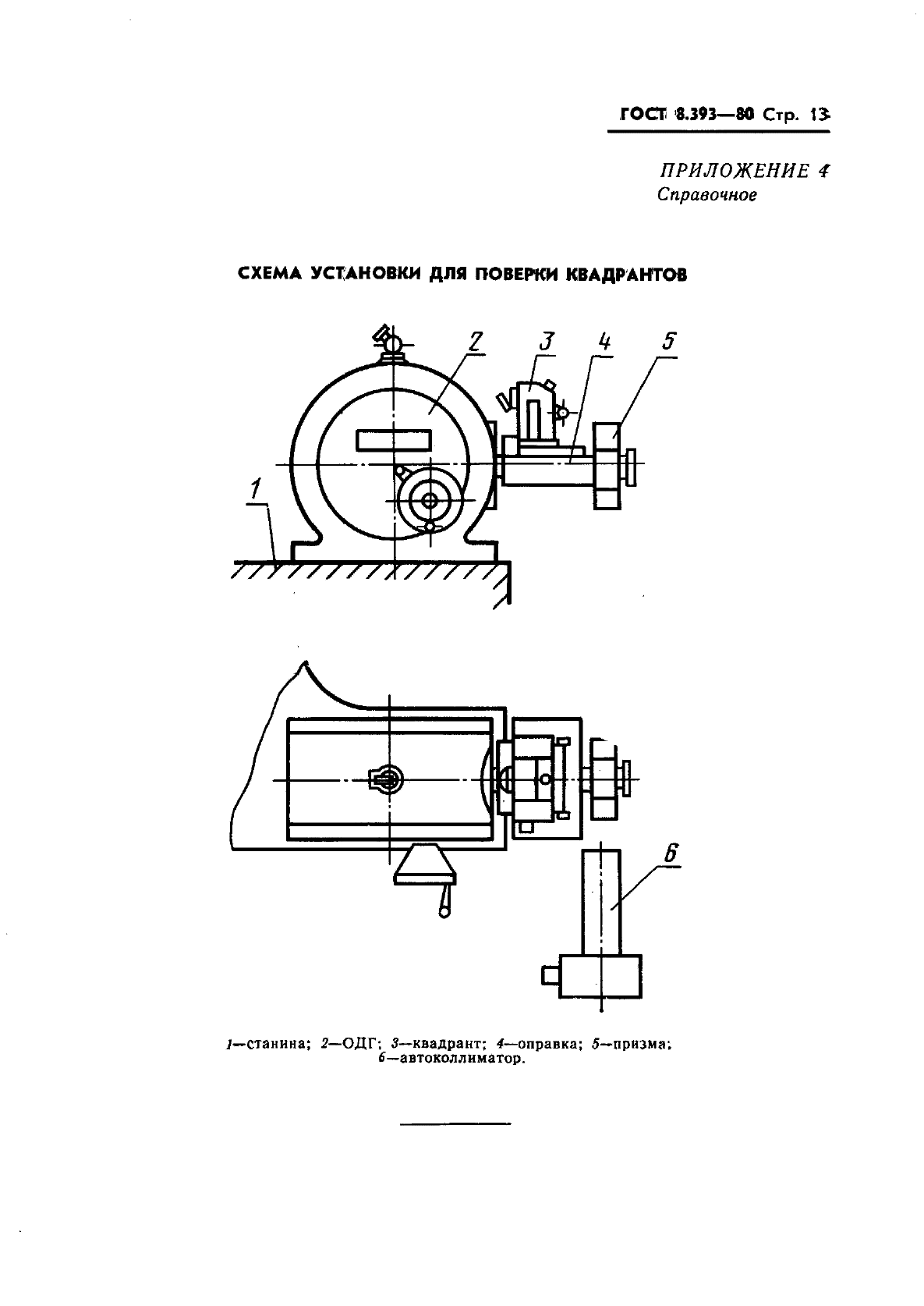  8.393-80