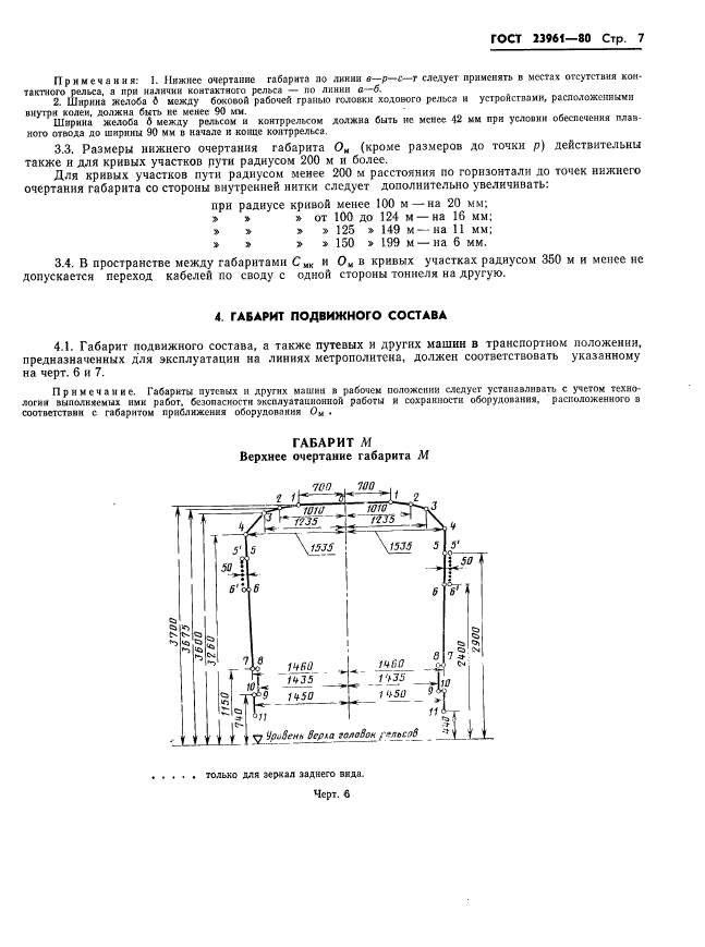  23961-80