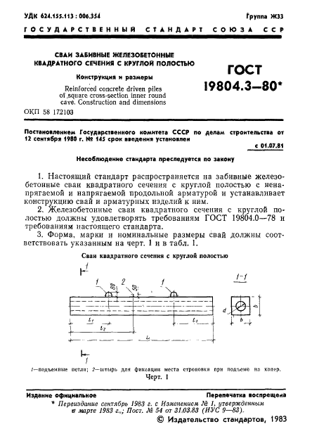  19804.3-80