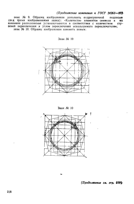  24263-80