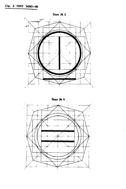  24263-80