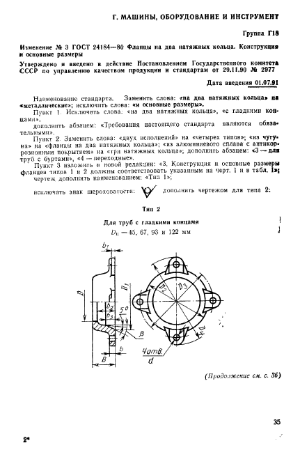  24184-80