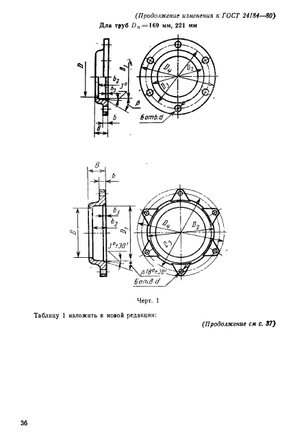  24184-80