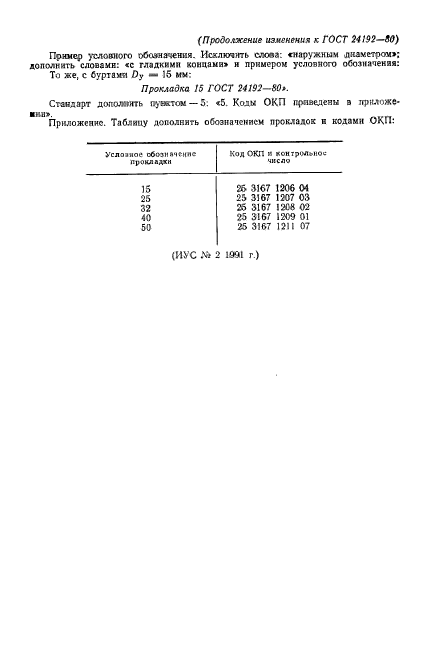  24192-80