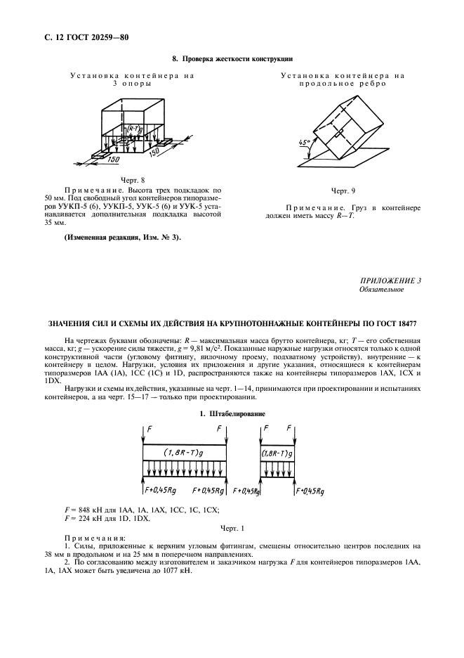  20259-80