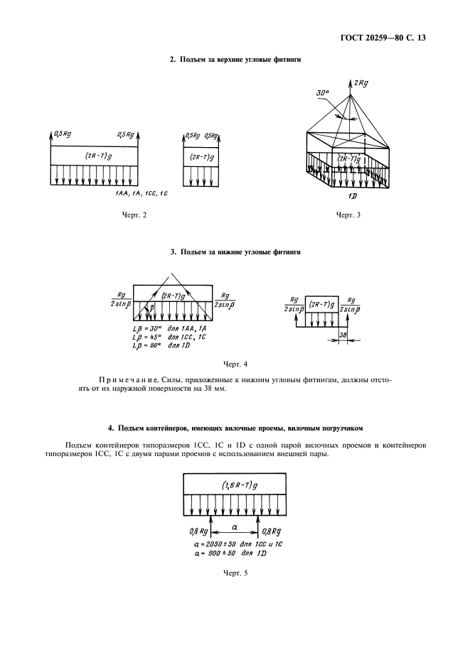  20259-80