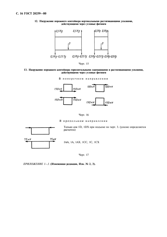  20259-80