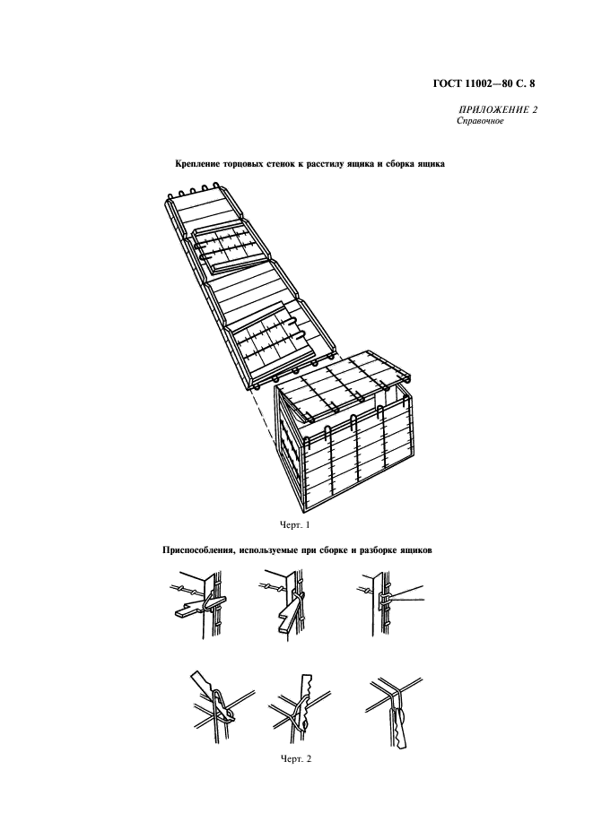  11002-80