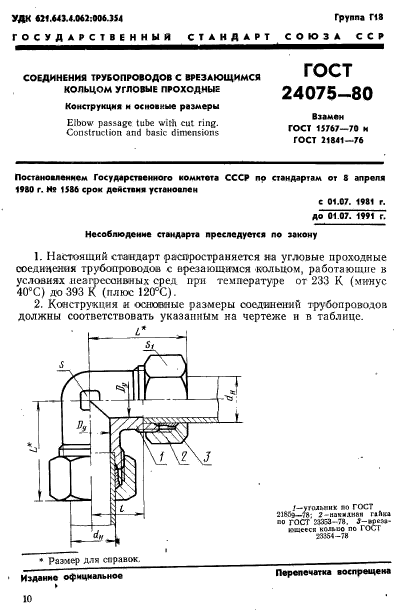  24075-80