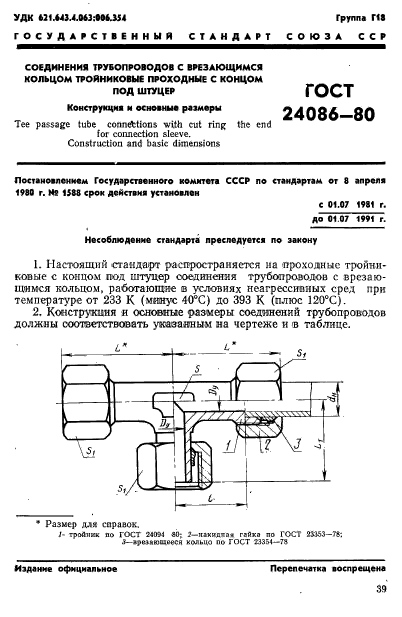  24086-80