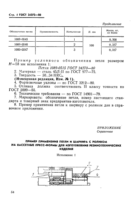  24273-80