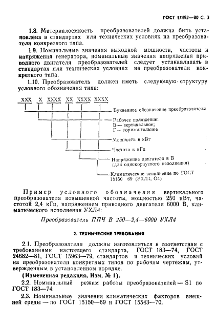  17493-80