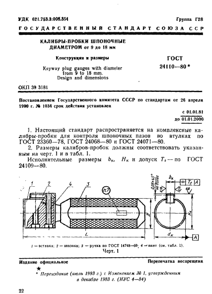  24110-80